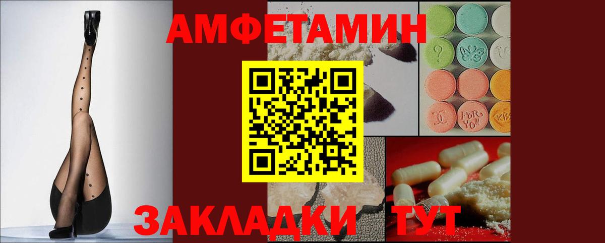 АМФ  Вход с VPN  АМФ  АМФЕТАМИН Premium  Шадринск 