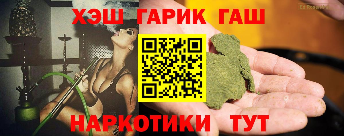 ГАШИШ гарик Шадринск