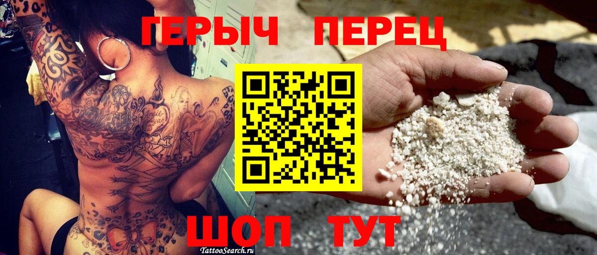 Шадринск  ГЕРОИН Heroin  Героин  Вход с VPN 