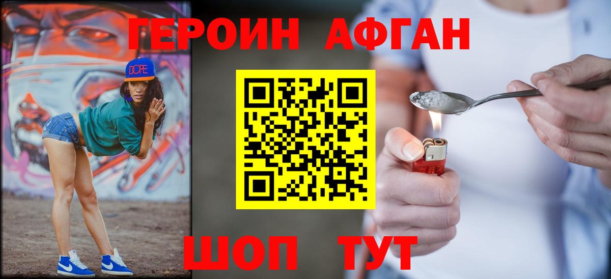 Героин герыч Шадринск