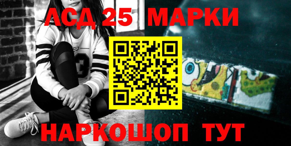 Шадринск  Лсд 25 экстази кислота  мега   Вход с VPN  Лсд 25 экстази 