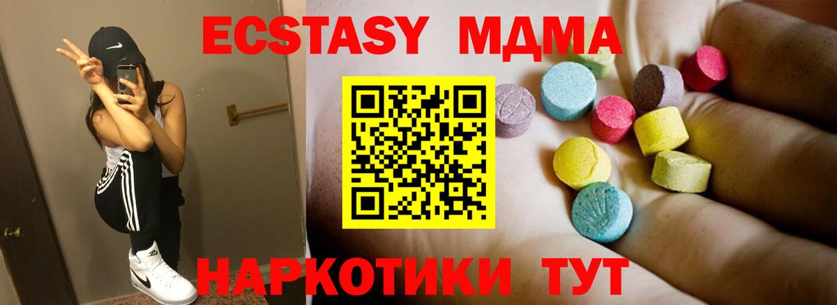 MDMA молли Шадринск