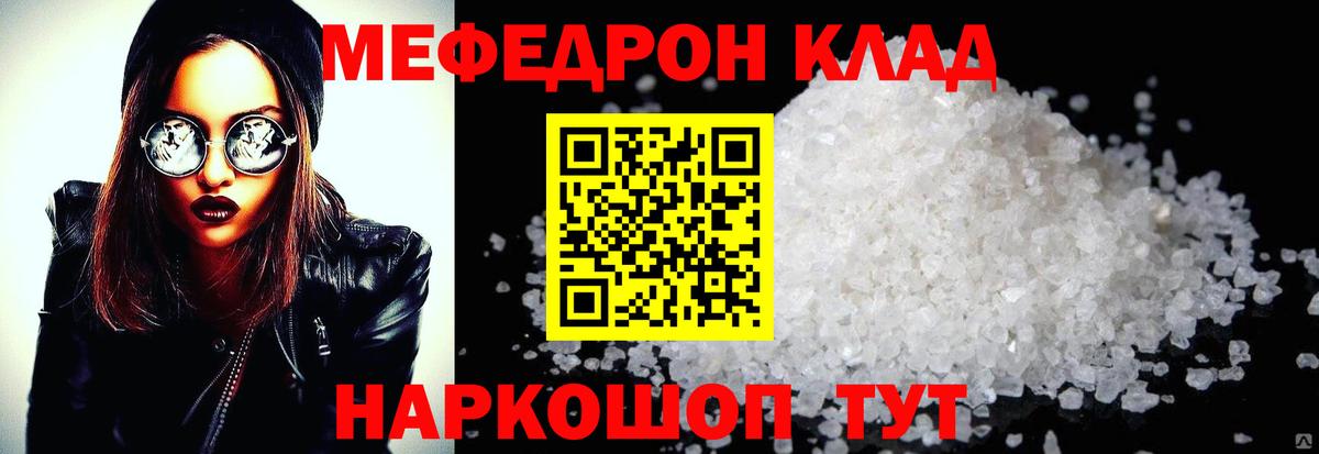 магазин    Меф mephedrone  МЕФ  Вход с VPN  МЕФ мука  Шадринск 