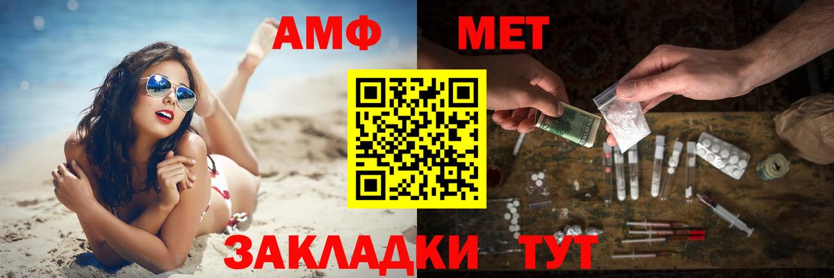 Шадринск  МЕТАМФЕТАМИН кристалл  Вход с VPN 