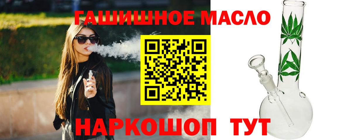 Дистиллят ТГК гашишное масло Шадринск