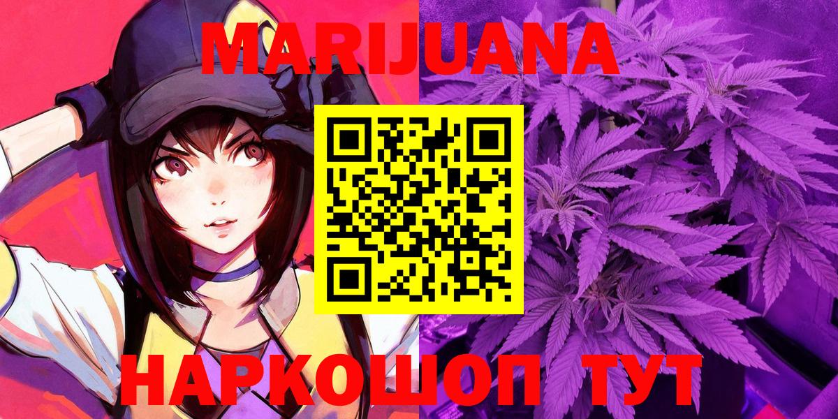 Бошки Шишки Ganja Шадринск